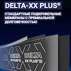 XX-новое семейство мебран DELTA