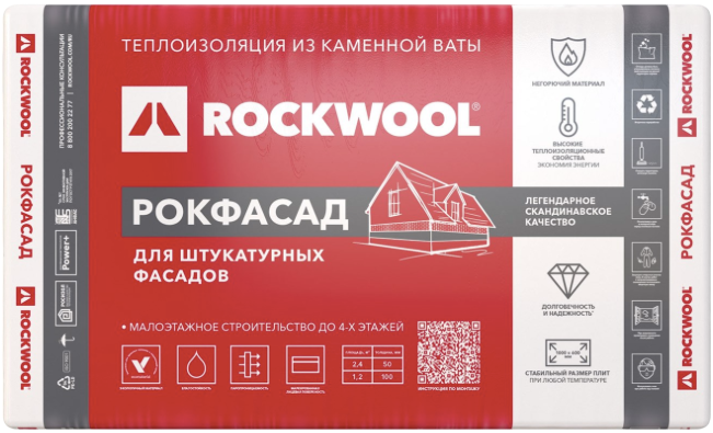 Rockwool РОКФАСАД Д ЭКСТРА 100мм, 3 плиты, 1.8м2, 600х1000мм, 0.18м3 1949 - фото 6529